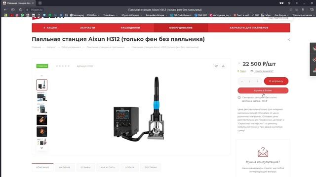 Оформление заказа и новые фишки (Нововведения на сайте) смотреть онлайн