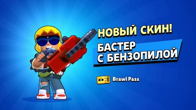 Пуш 30к кубков (17 часть) Бравл Старс смотреть онлайн