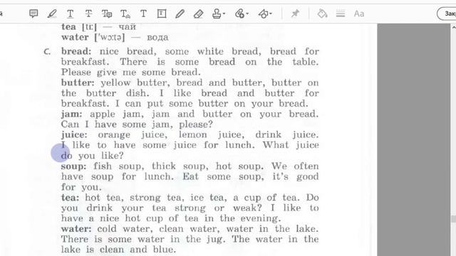 Unit 4, Step 3, Ex. 5 / ГДЗ. 4 класс. Учебник Rainbow English. 1 часть смотреть онлайн
