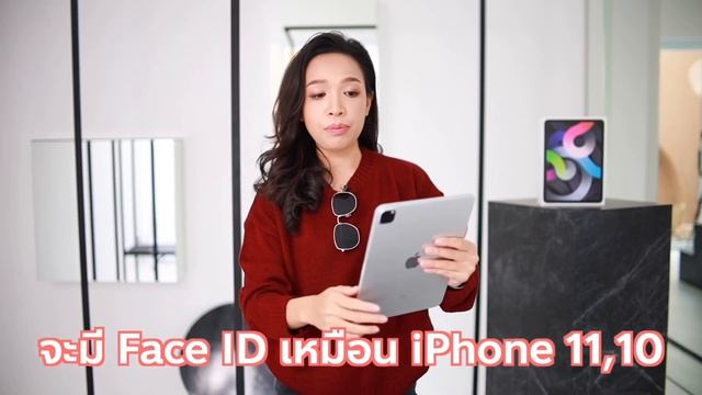 ซื้อ iPad ตัวไหนดี ในปี 2021 смотреть онлайн