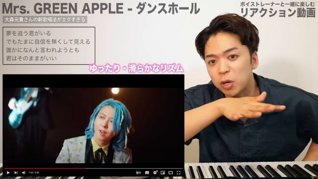 【神の喉を持つ男】大森元貴さんの新歌唱法がエグすぎるwww【ダンスホール - Mrs. GREEN APPLE】 смотреть онлайн