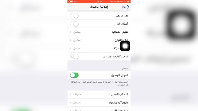 الحل النهائي لمشكلة الخروج التلقائي من لعبة free fire في iPhone 6 /6s (من دون تطبيقات ) 🔥 смотреть онлайн