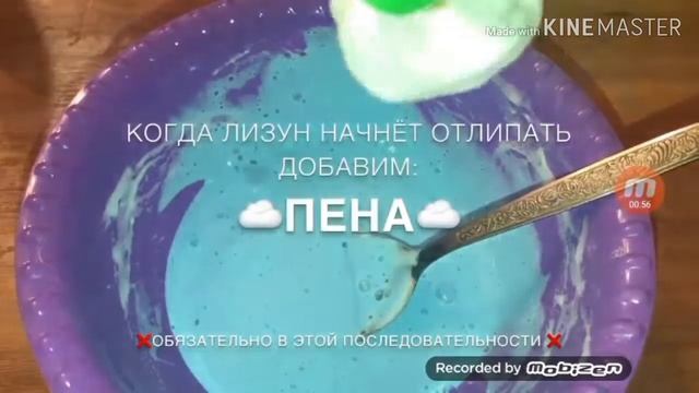 Как сделать слайм молоко? Милк слайм🐬💙💜 смотреть онлайн