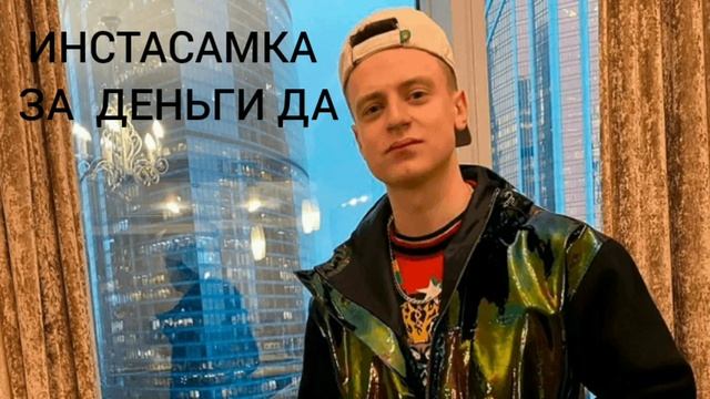 МЕЛЛСТРОЙ СПЕЛ ЗА ДЕНЬГИ ДА смотреть онлайн