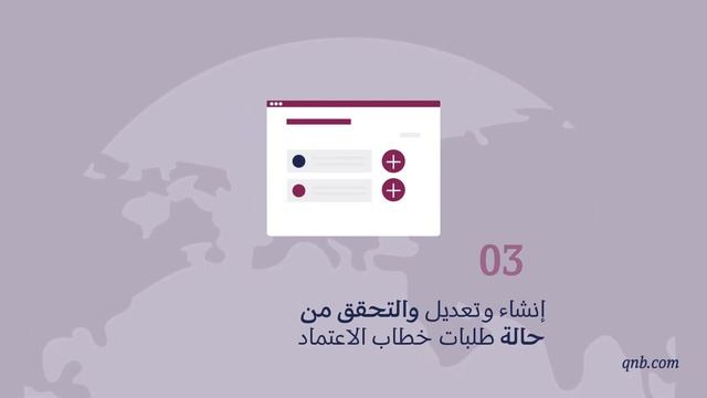 بوابة QNB للتجارة الإلكترونية смотреть онлайн