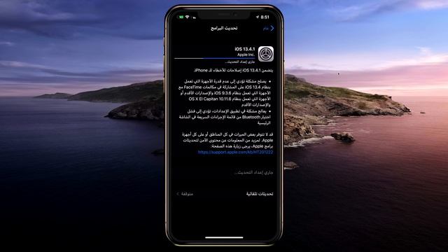 تحديث جديد للايفون والايباد iOS 13.4.1 смотреть онлайн