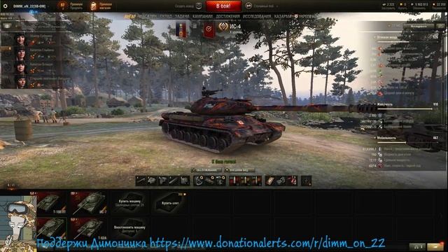 Dimm_on_22 World of Tanks А чО посветить нельзя? смотреть онлайн