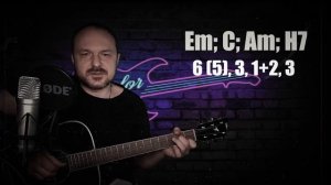 Нарисуйте мне. Разбор песни на гитаре. Владимир Клявин.