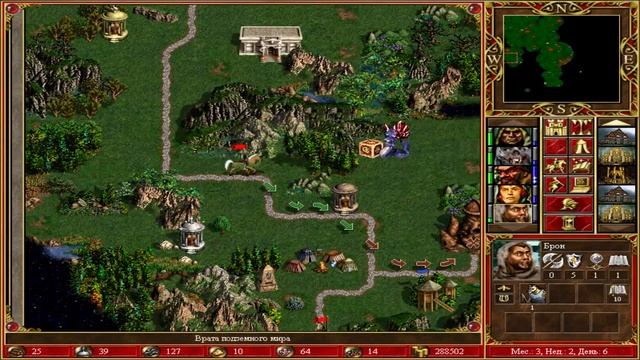 HoMM WoG: Ыыыыыыдинороги