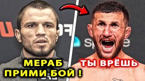 Умар НАЕХАЛ на Мераба ПОСЛЕ ЕГО СЛОВ / Шон Омэлли БОЙ! Нурмагомедов Хабиб Двалишвили ufc 307 Перейра