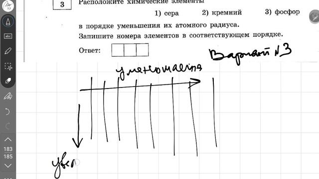 огэ химия 2023 добротин, задание #3, Варианты 1-5 смотреть онлайн