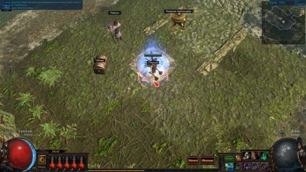 Path of Exile Logout Логаут