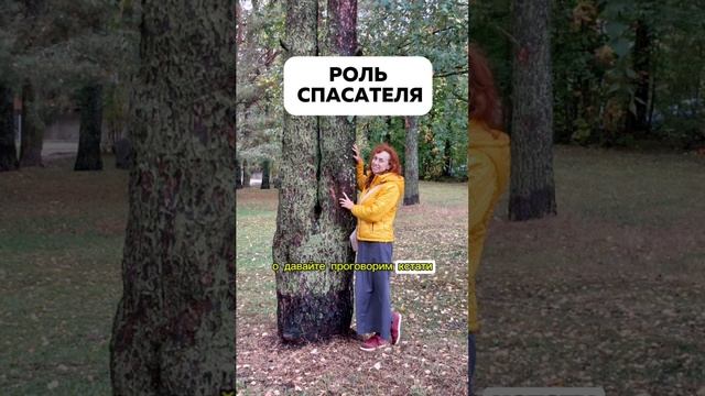 ТВОРЕЦ ИЛИ СПАСАТЕЛЬ? смотреть онлайн