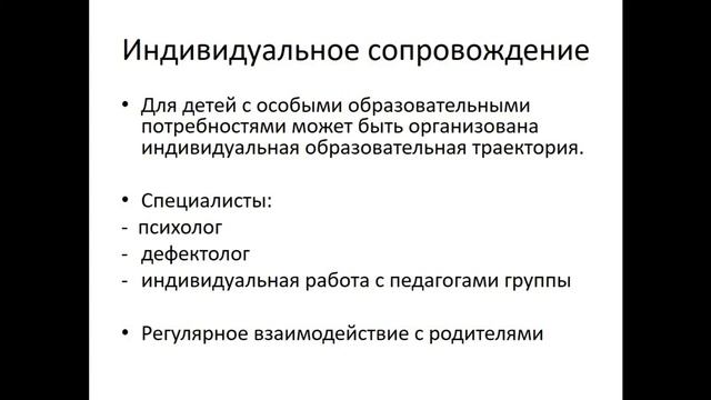 Выступление педагога-психолога Луцкой Виктории Владимировны смотреть онлайн