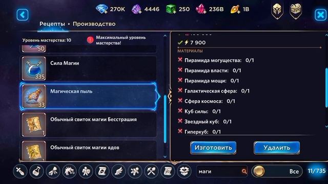 Игра "Небеса". Гайд. Ивент "Нашествие маридов" [2] смотреть онлайн