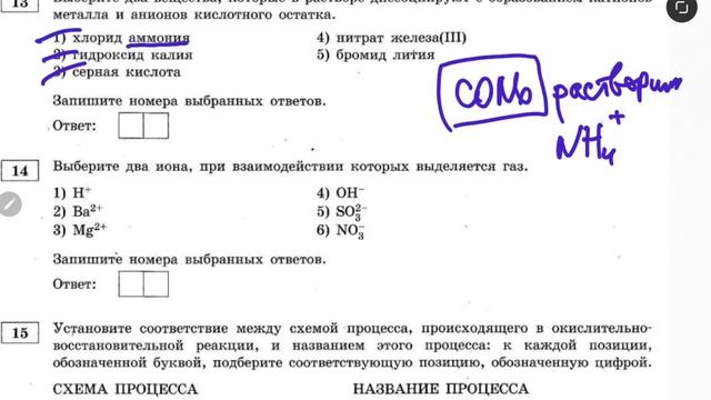 огэ химия 2024, Задания ##11-15 смотреть онлайн