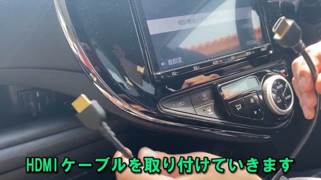【用品解説】スマホとつないでナビで動画再生ができるよ！「HDMI入力端子」 смотреть онлайн