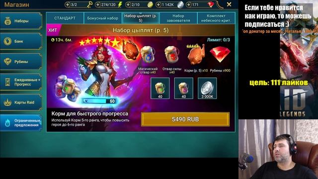 RAID: Shadow Legends - ЧТО ЭТО ЗА ИГРА И ПОЧЕМУ ОНА? РЕШАЕТ ЛИ В НЕЙ ДОНАТ? смотреть онлайн