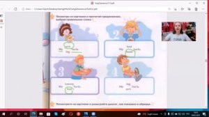 Учебник английского языка Старлайт, звездный, 2 класс, 1 часть, стр  67, упр.3  и 4 - диалог