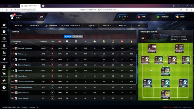 ФутболТим/FootballTeam Для новичков #24. Полузащитник. Нападающий. смотреть онлайн