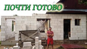 СТРОИМ ПРИСТРОЙКУ К ДОМУ ИЗ ГАЗОБЛОКА/КАК СДЕЛАТЬ ПЕРЕМЫЧКИ НАД ОКНАМИ И ДВЕРЯМИ У СТЕН ИЗ ГАЗОБЛОКА