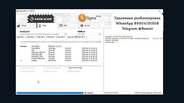 Huawei Nova 6 5G WLZ-AN00/ Remove Huawei ID через понижение прошивки/ Sigma Plus/ смотреть онлайн