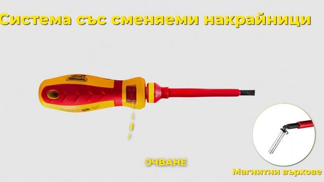 ОТВЕРТКИ ИЗОЛИРАНИ VDE К-Т 13БР TMP смотреть онлайн