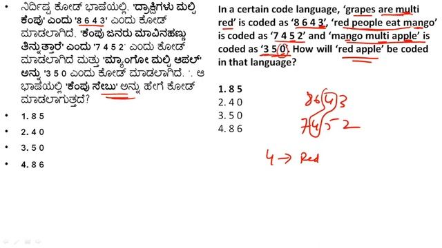 SSC MTS & CHSL Exam 2023 |General Intelligence & Reasoning questions| video-2|ಕನ್ನಡ & Englishನಲ್ಲಿ смотреть онлайн