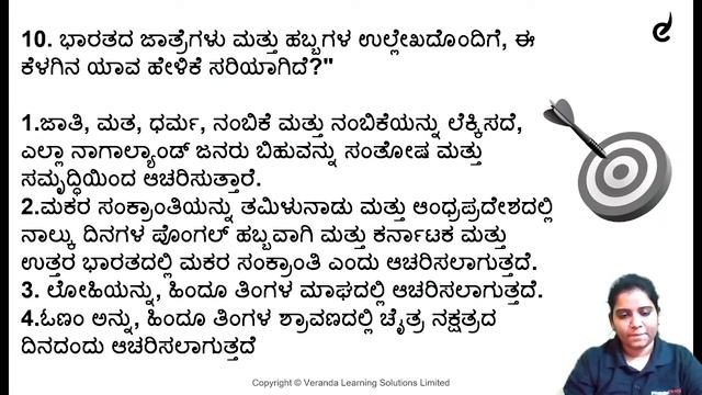 SSC CHSL & MTS 2023 | Top 20 GENERAL AWARENESS Questions MOCK TEST Part - 2 Kannada | Veranda Race смотреть онлайн