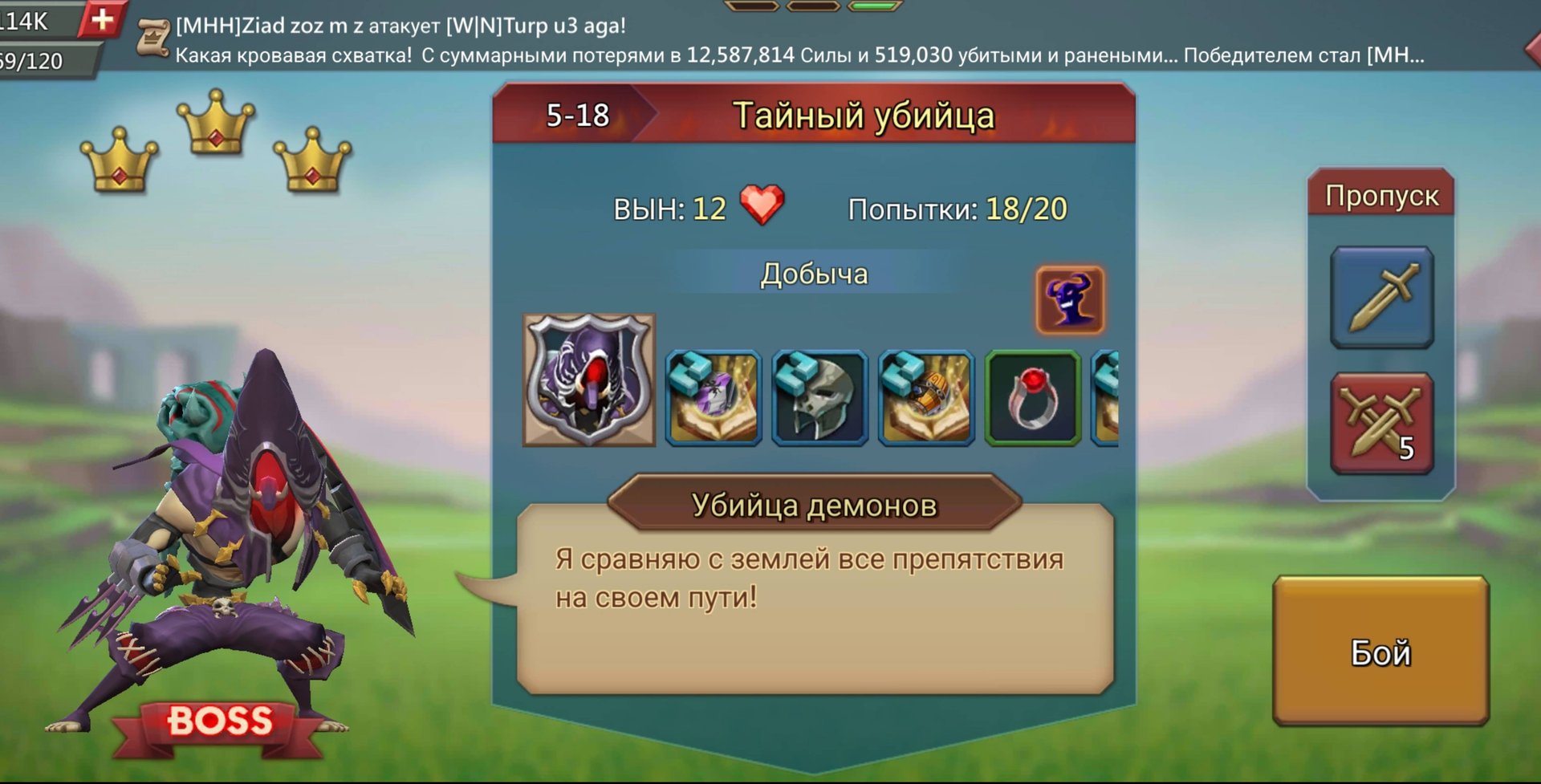 Lords Mobile. Прохождение: Элитные соревнования. Тайный убийца. Глава 5-18(на авто). смотреть онлайн