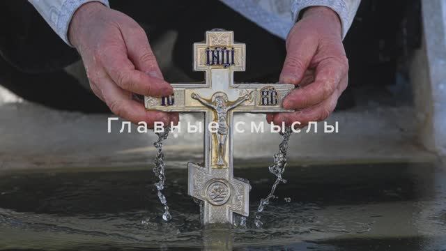 Про главные смыслы