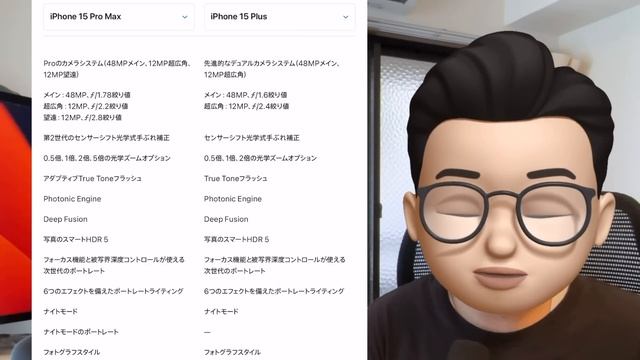 【価格差50,000円】どっちを買うべき？iPhone 15 Pro MaxとiPhone 15 Plusを比較してみた смотреть онлайн