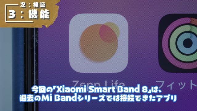 【ゲームもできる】「Xiaomi Smart Band 8」は新たな"コスパ最強"か！？新型スマートバンドを実用レビュー。 смотреть онлайн