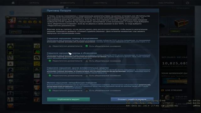 ЧИТЕР С ДОРОГИМ ИНВЕНТАРЕМ??ВХ ИЛИ АИМ?? (ПАТРУЛЬ В CS:GO) смотреть онлайн