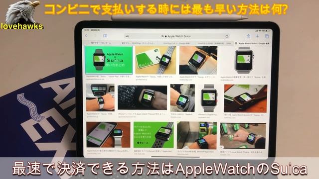 コンビニ最速決済は「Apple Watch」Suica決済！ смотреть онлайн