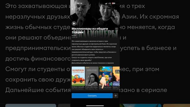 Инструкция о том, как смотреть наш сериал на платформе «QFilm»! 📺 смотреть онлайн