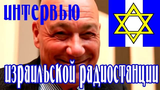 Познер в Израиле. Интервью Владимира Познера израильской радиостанции. смотреть онлайн