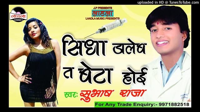 Dj नतिया कैमरा वाला - Natiya Camera wala-Subhash raja new hot song 2017 смотреть онлайн