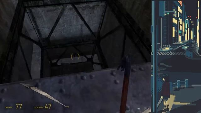 HL2 EP 2 прохождение