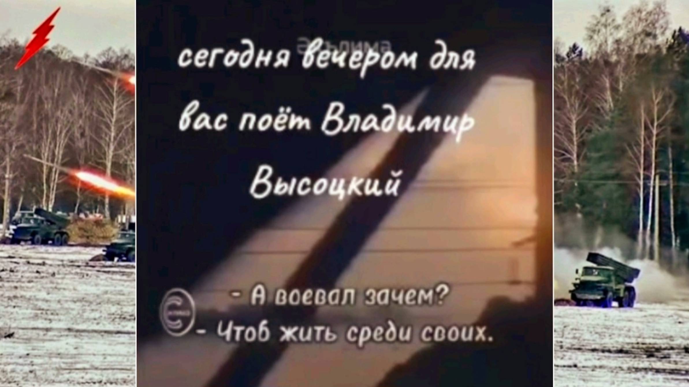 🎇"Я купил билет, дошел до перрона" - Владимир Высоцкий смотреть онлайн