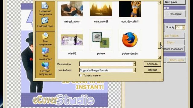 eCover Studio - 3D обложки. смотреть онлайн
