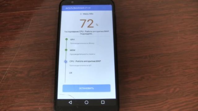 Meizu M8C Antutu, Geekbench 4 benchmarks test смотреть онлайн