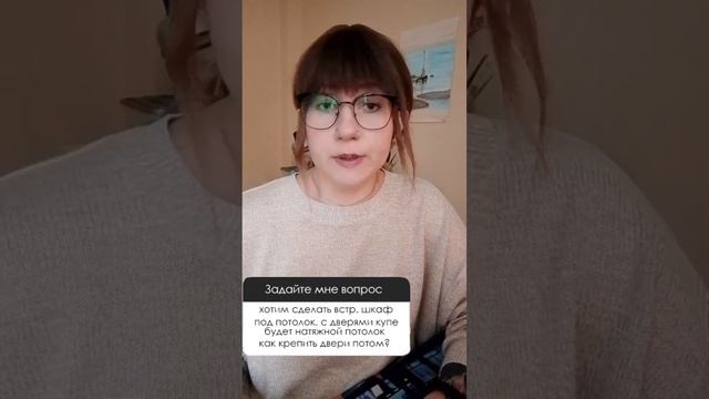 Встроенный шкаф с натяжным потолком. Нужна ли закладная? смотреть онлайн