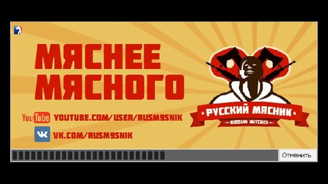 Серверы в кс от русского мясника смотреть онлайн