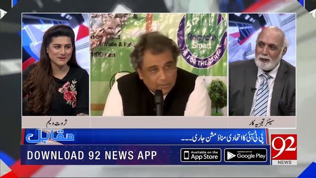 Ch Pervaiz Elahi planning to become CM Punjab : Haroon Rasheed | 92NewsHD смотреть онлайн