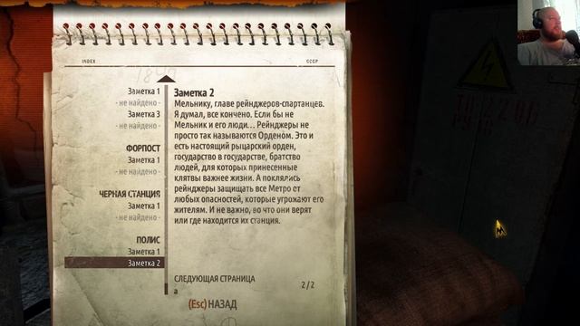 Metro 2033 Redux Прохождение #5 смотреть онлайн