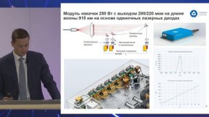 Конструкторские и технологические решения при разработке отечественной диодной накачки активных сре