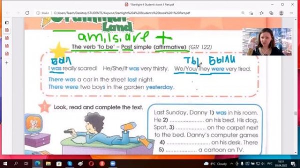 was, were Past simple - глагол to be в прошедшем времени