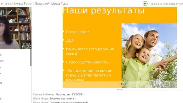 Мозг и питание Мира Гура Вебинар 06 12 17 смотреть онлайн
