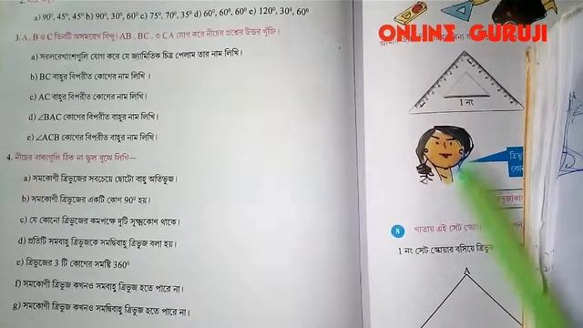 class 6 math jamiti discussion in bengali смотреть онлайн